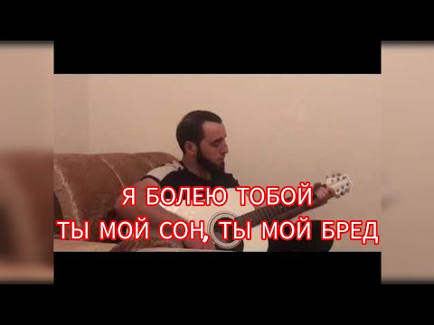 Ислам Идигов - В Сигаретном Дыму