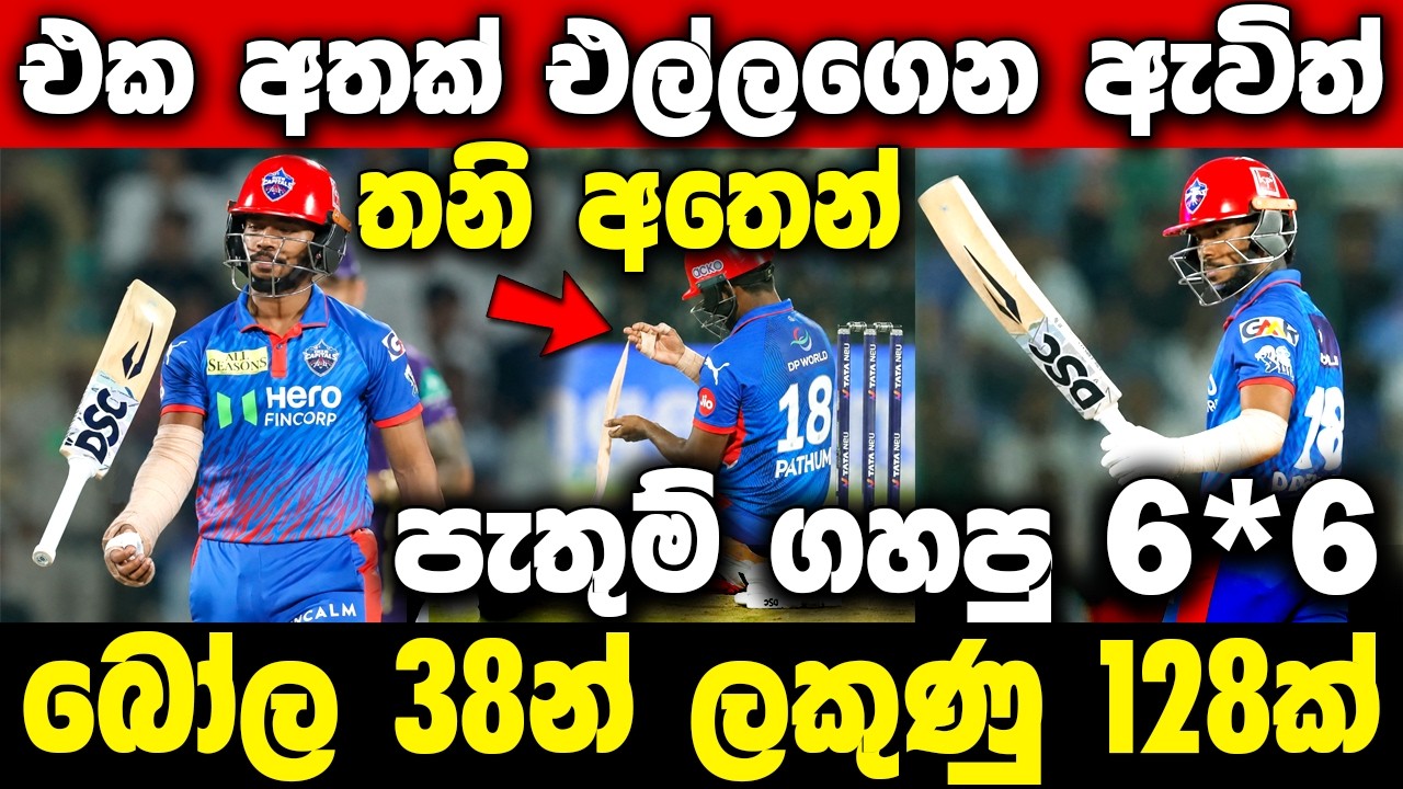 Pathum Nissanka’s Brave One-Handed Knock