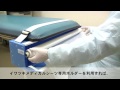 「メディカルシーツ＃80」製品紹介動画（イワツキ株式会社）