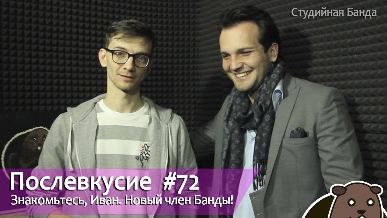 Студийная банда проекты