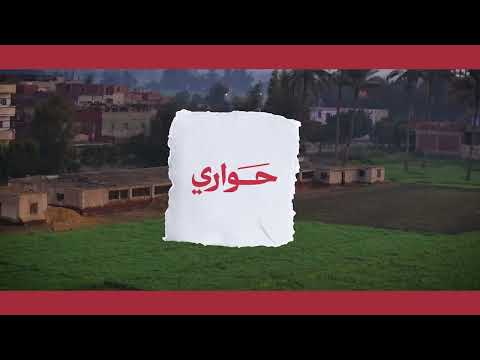 حواري منصة بودكاست تنقل نبض الشارع المصري لتصل بصوته لكل العالم