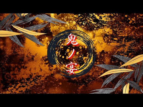 ONI NO UTAGE - TOMONARI SORA 鬼ノ宴 / 友成空 ギターでメロディを弾く楽譜･TAB【TOMONARI SORA】 (TAB PDF & Guitar Pro files.（gpX）) - 友成空