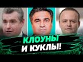 Какую РОЛЬ играют оппоненты Путина на выборах?