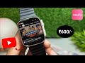 Testing youtube smartwatch from meesho under 600rs