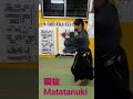 瞬抜 Matatanuki