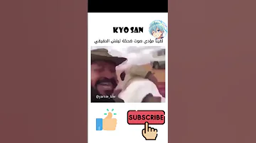مؤدي صوت تيتش الحقيقي 