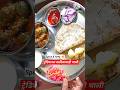 Spicy & 🔥 firey ट्रेडिशनल काठियावाड़ी थाली #kathiyavadi food #kathiyavadi menu #Shorts