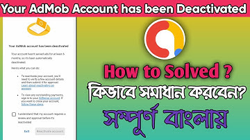 AdMob new Update | Your AdMob Account has been Deactivated | Reactive AdMob Account |সম্পূর্ণ বাংলায়