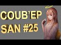 COUB'EP SAN #25 | anime amv / gif / music / аниме / coub / смех /