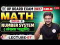 UP Board Class 9th Maths: Real Number System (संख्या पद्धति) Lec-07 | 2027 Exam 🚀