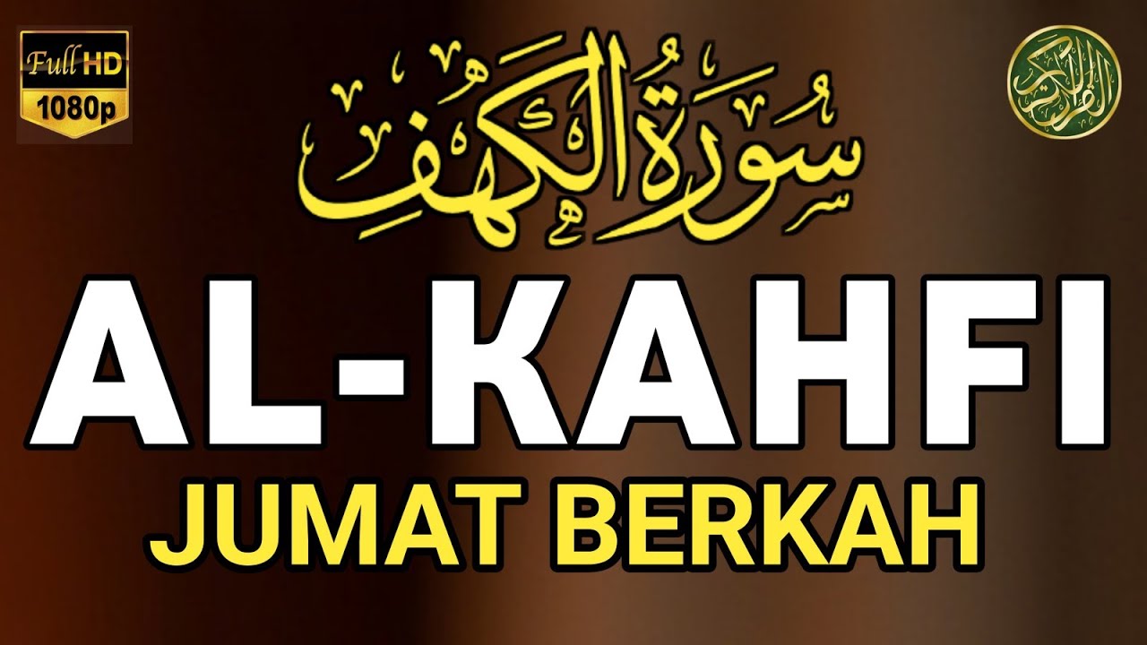 SURAH AL-KAHFI PALING MERDU JUMAT BERKAH | PEMBUKA PINTU REZEKI | NGAJI MERDU |  By Alaa Aqel