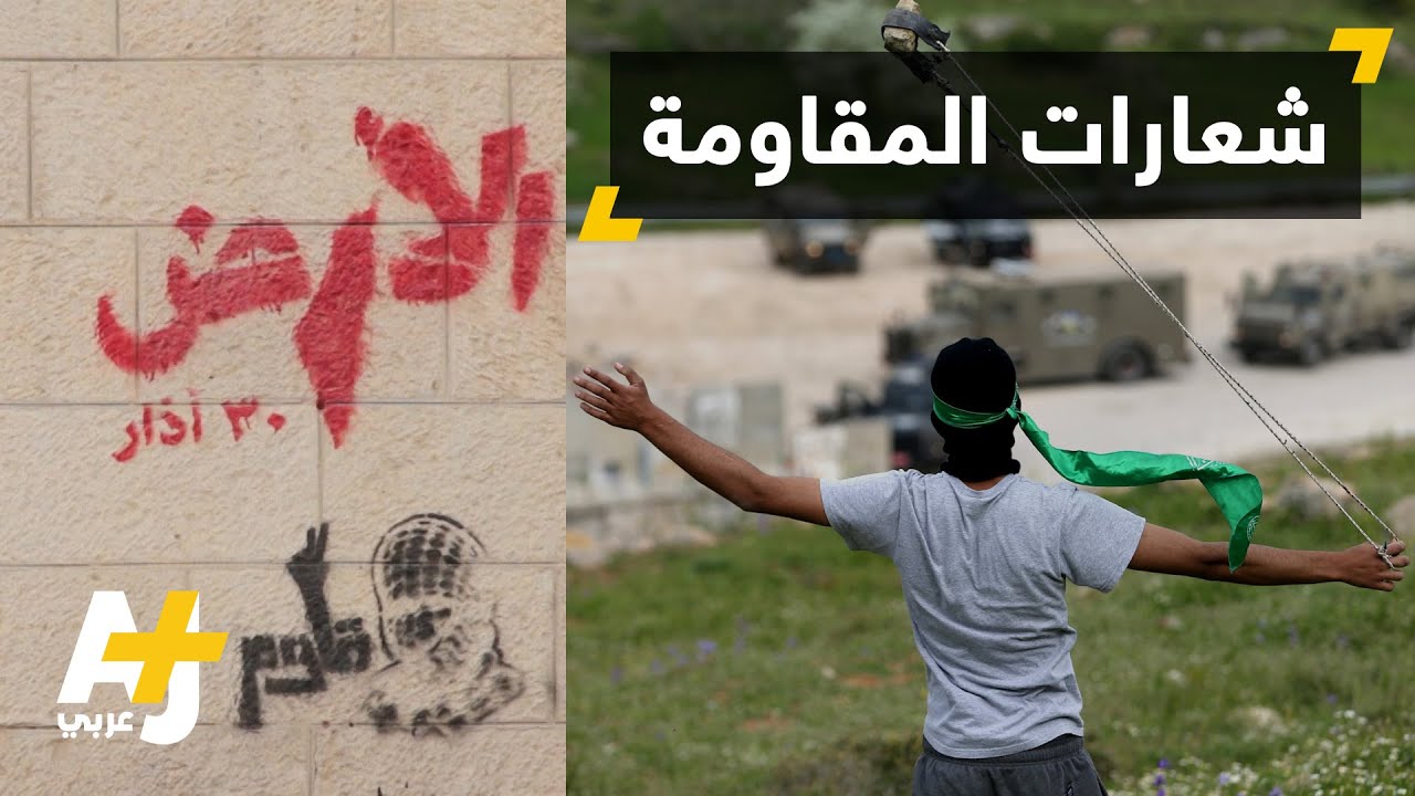 رسائل المقاومة على جدران القدس المحتلة