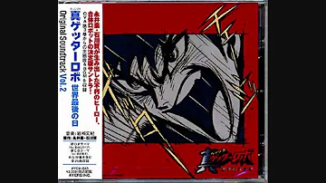 Shin Getter Robo OST Volume 2-Yuusou