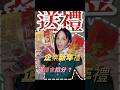 🧨過年沒吃肉乾，你的靈魂根本還開工！本來打算當作企業送禮，結果全部到自己的肚子裡😋1.我來也 2.古源香 3.東順肉乾送禮還是自留？我現在滿嘴都是油#古晉 #肉乾 #我来也 #東順 #古源香