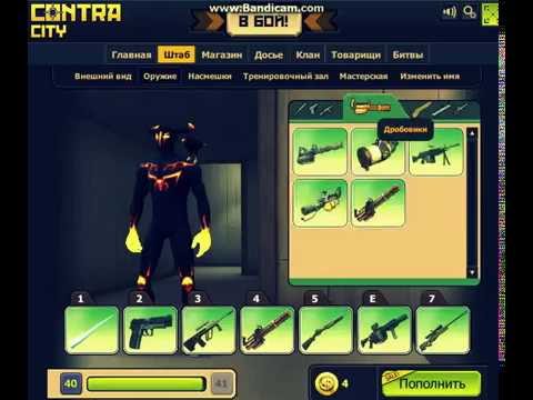 Игровые ссылки на контра сити