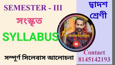 Class 12 Sanskrit Syllabus - 2025 || H.S 3rd Semester Sanskrit Syllabus || #class12sanskrit #wbchse