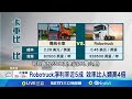 特斯拉價格調整
