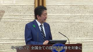 10万円一律支給を正式表明　安倍首相「国民との一体感が何より大切」