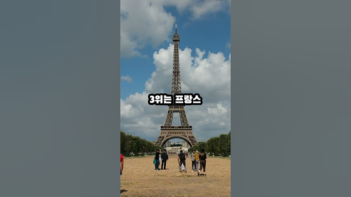 세계에서 가장 물가가 비싼 나라 TOP10