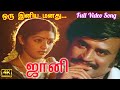 ஒரு இனிய மனது | Oru Iniya Manathu Video Song - Johnny | Rajinikanth | Sridevi | Song 4K