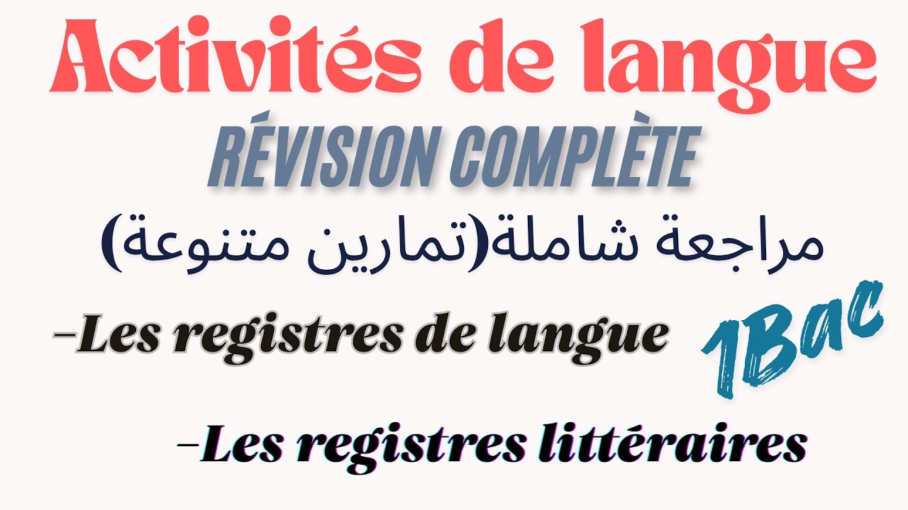 Révision complète : les registres littéraires et les registres de langue – 1 Bac   مراجعة شاملة  –