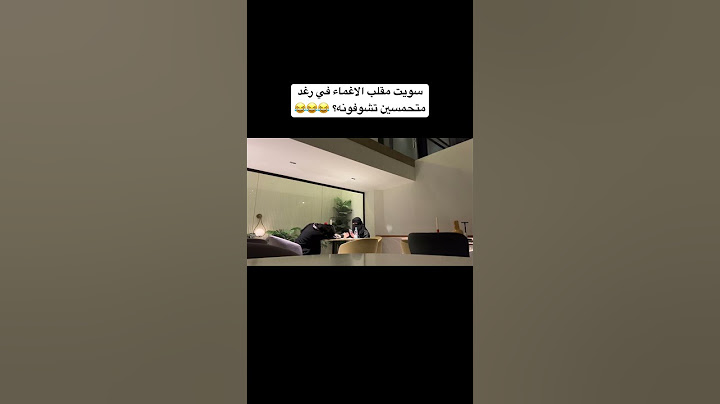 سويت مقلب الاغماء في رغد متحمسين تشوفونه في الفلوق الجاي؟ ضحك 😂 #اكسبلور #لايك #اشتراك