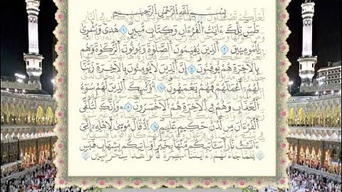 سورة النمل برواية ورش عن نافع  من المصحف المرتل  بصوت الشيخ محمود خليل الحصري