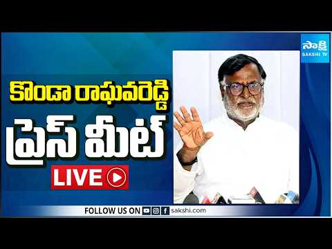 LIVE : Konda Raghava Reddy Press Meet @SakshiTV - SAKSHITV