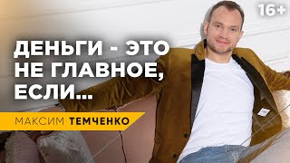 Неочевидная разница между бедными и богатыми. Зачем нужны деньги? //16+