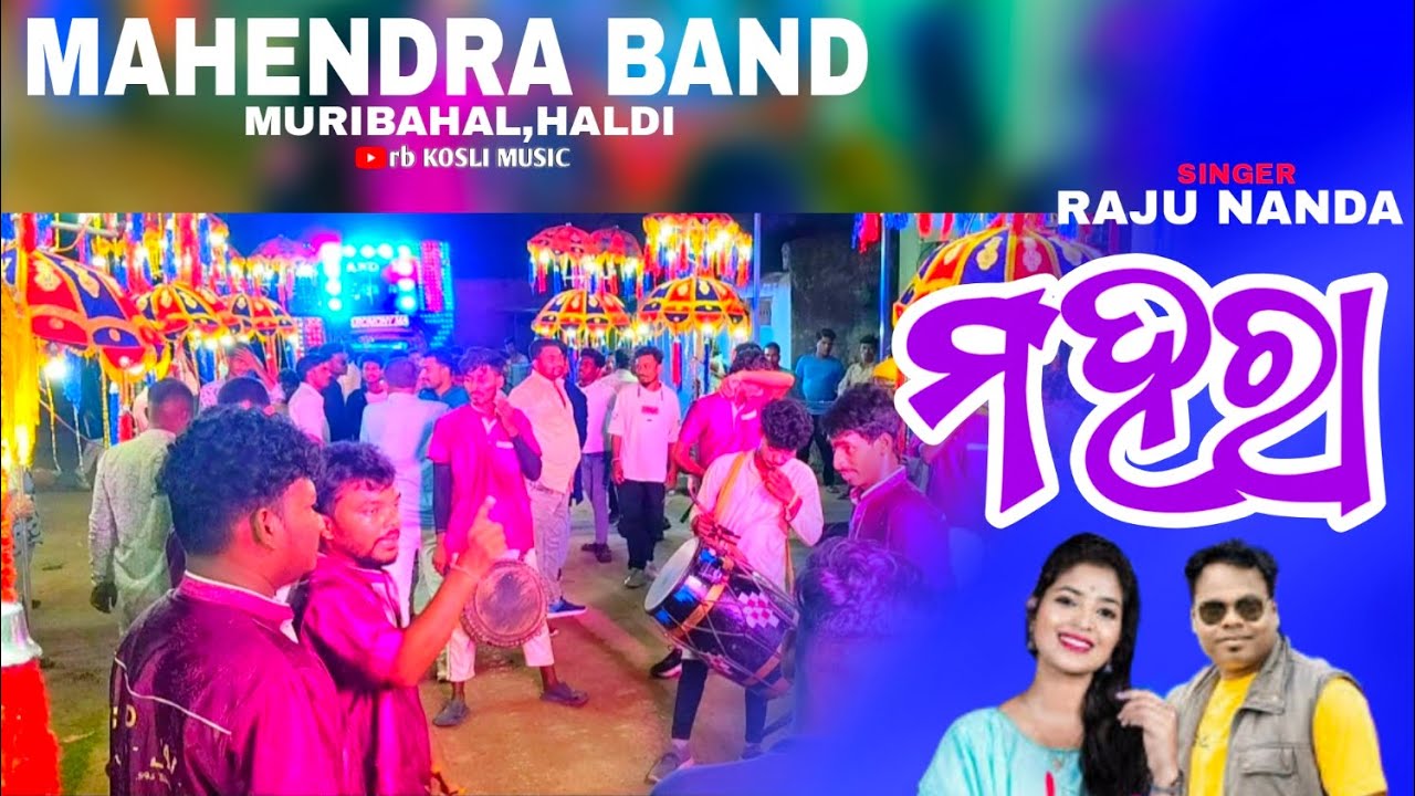 MAHARA 🫧 MAHENDRA BAND HALDI PH:-9938410039 & 9937526288 // RAJU NANDA NEW SAMBALPURI SONG 