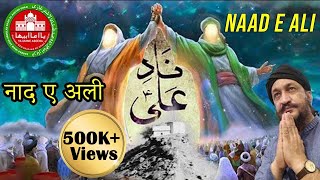 Naad e Ali Kiya hy?| علی #youtube #top #trending #tips #hindi #shadi #jadu #nazar #wazifa #islam