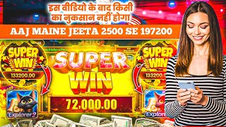 Teen Patti Master || Explorer Slots Game Play💥 Super Win 12500😱🤑#teenpatti screenshot 2