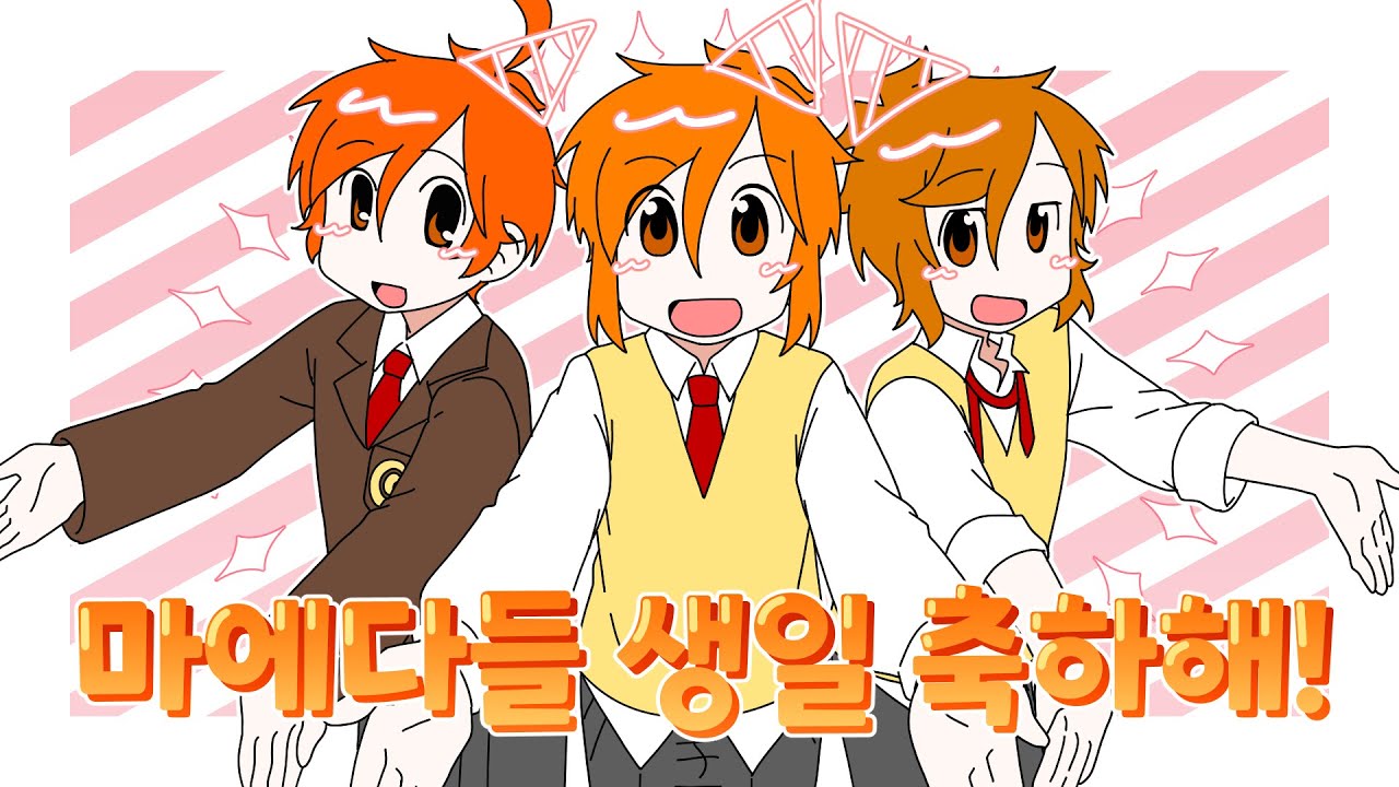 [ 단나더 ]  매다즈로 짜짜짜★짝사랑