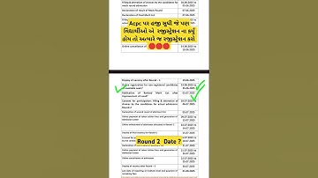 🛑🛑 ACPC Registration બાકી હોય તેવા વિદ્યાર્થીઓ માટે 🛑🛑 #shorts #acpc