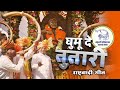 Rashtrawadi song  ghumu de tutari geet        ncp theme song