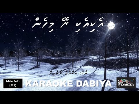 Eki Eki Rey Mihen MS Ab Mujhe Raat Din By Karaoke DABIYA