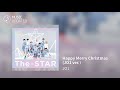 【SUPERSTAR LAPONE】JO1『Happy Merry Christmas (JO1 ver.)』Gameplay Video【シュスラポ】