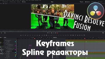 002 Davinci Resolve Fusion  | Обзор возможностей Spline и Keyframes редакторов во Fusion