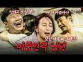 딸한테는 다정한 아빠 아내랑 둘이 있으면 돌변하는 남편 다시보는 실제상황 레전드
