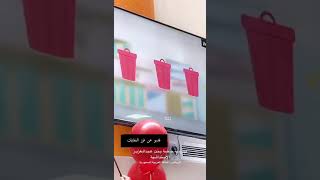 فرز النفايات   مدرسة حصةبنت عبدالعزيز الابتدائية