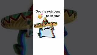 др#🥳 январь#14#