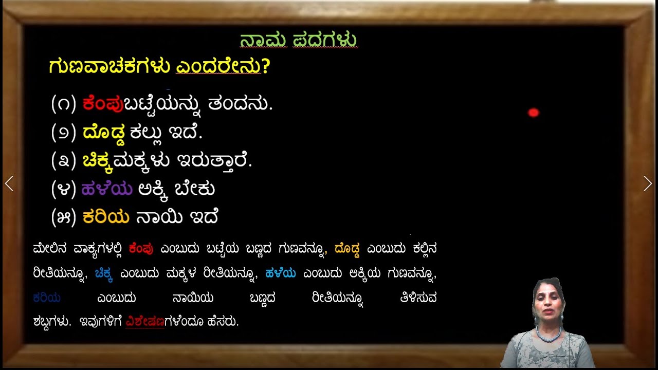 NOUNS PART2 ನಾಮಪದಗಳುಭಾಗ 2 Come on let's learn the Kannada