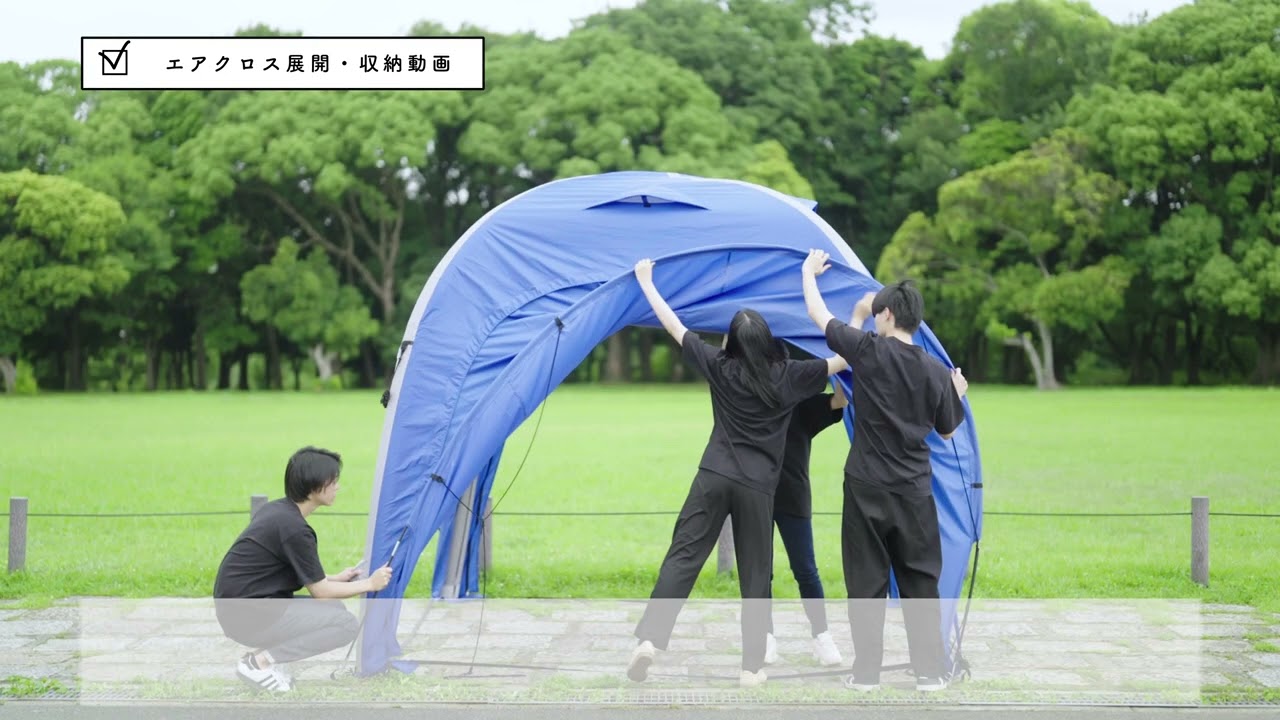 エアーテント(インフレータブルテント)ならドーム型のエアクロス