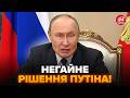 ⚡️Путін озвірів і віддав ЕКСТРЕНИЙ НАКАЗ перед ЗУСТРІЧЧЮ з ТРАМПОМ! Будете ЗДИВОВАНІ, що це означає