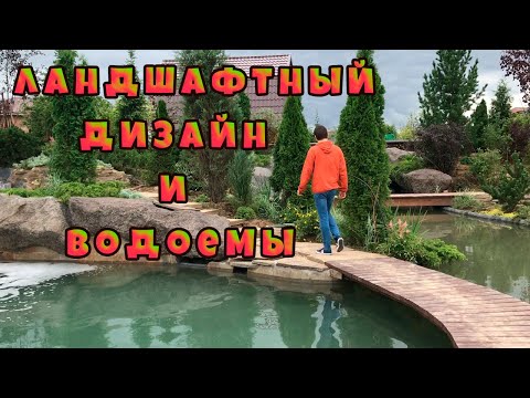 Уникальный сад с водными оазисами: Тайны ландшафтного дизайна?