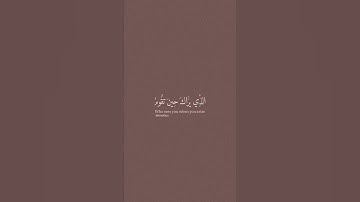 سورة الشعراء - وتوكل على العزيز الرحيم - حالات واتس