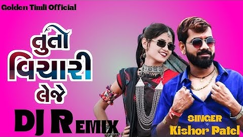 Kishor Patel New Timli 2025  !!  TUTO VICHARI LEJE। Kishor Patel Juni Timli 