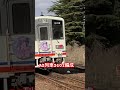 AZ列車折り返し発車!!#AZKi #AZ列車 #hololive