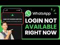 Login Not Available Right Now WhatsApp (2026) | How to Solve !