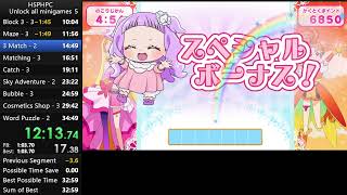 Hirogaru Sky! Precure Hirogaru! Puzzle Collection - Unlock all Minigames in 26:57 screenshot 4